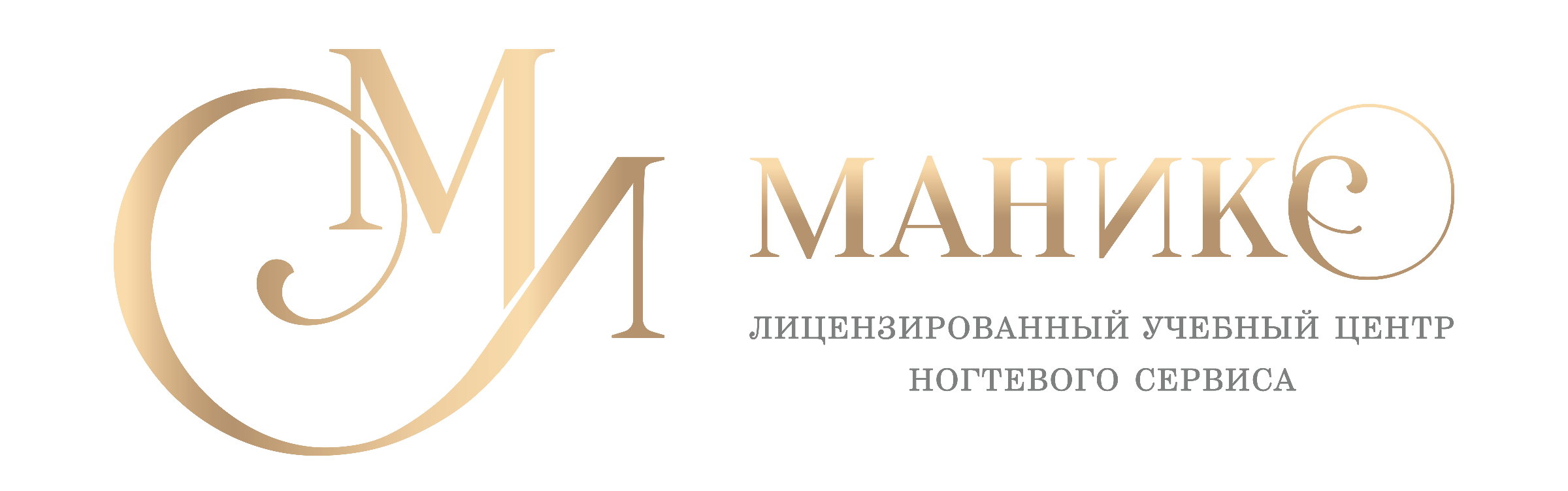 Школа маникюра