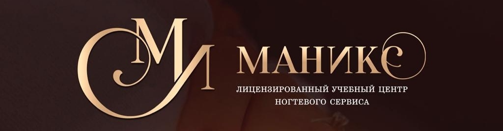Маникс